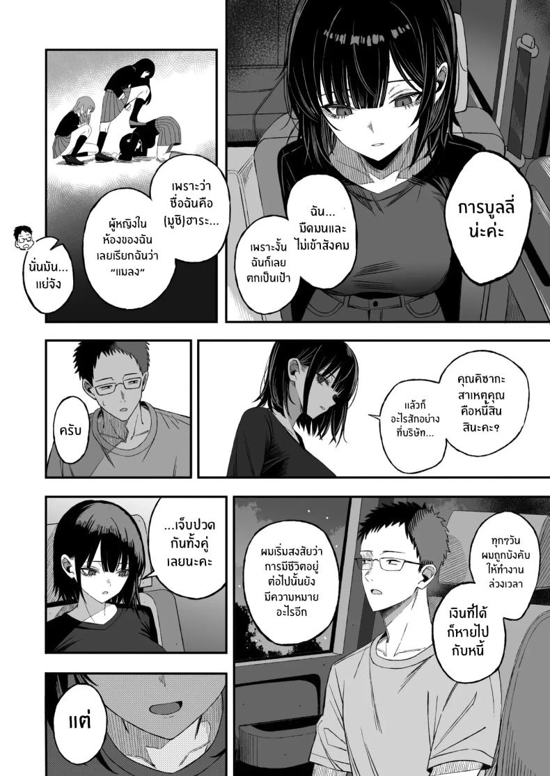 โดจิน ไหนๆก็จะตายเเล้ว